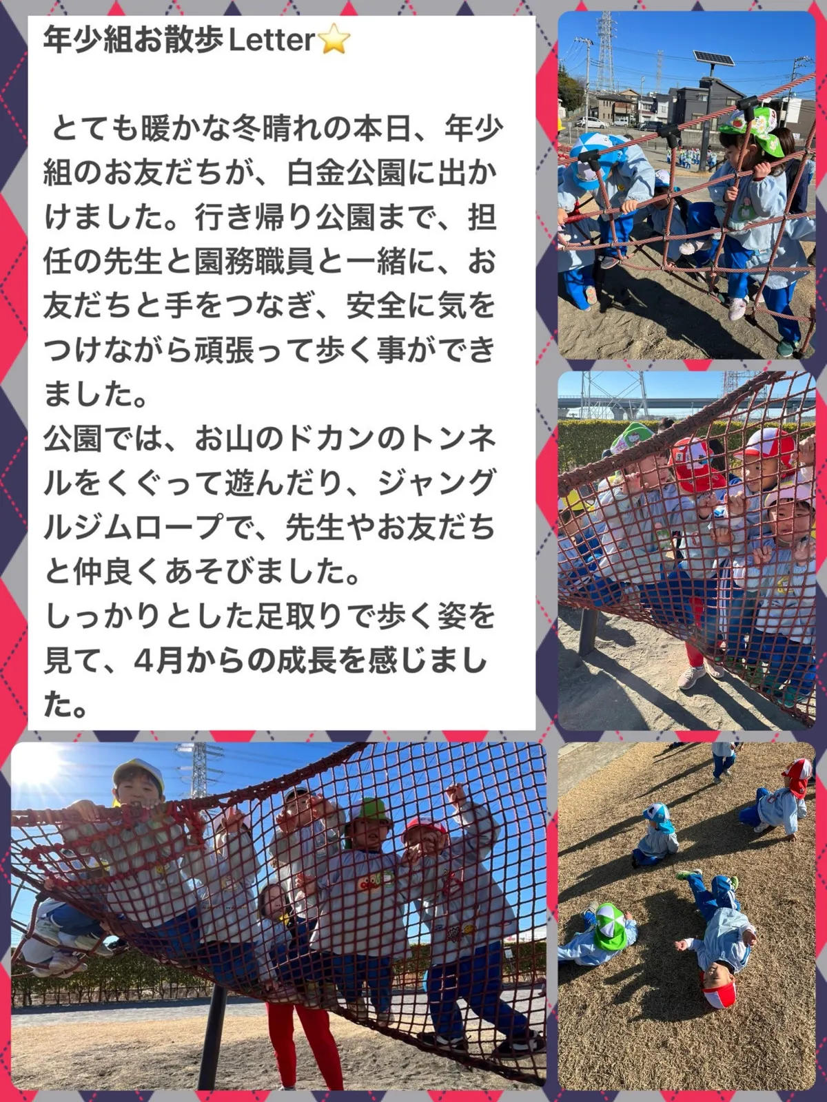お散歩.jpg