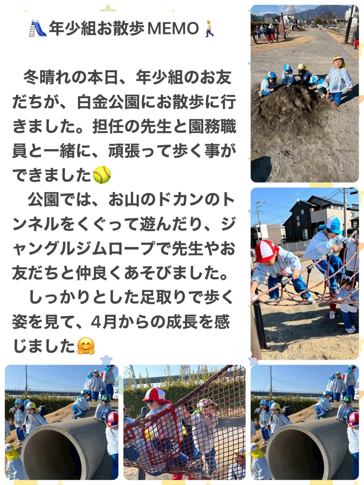 さんぽ１.jpg