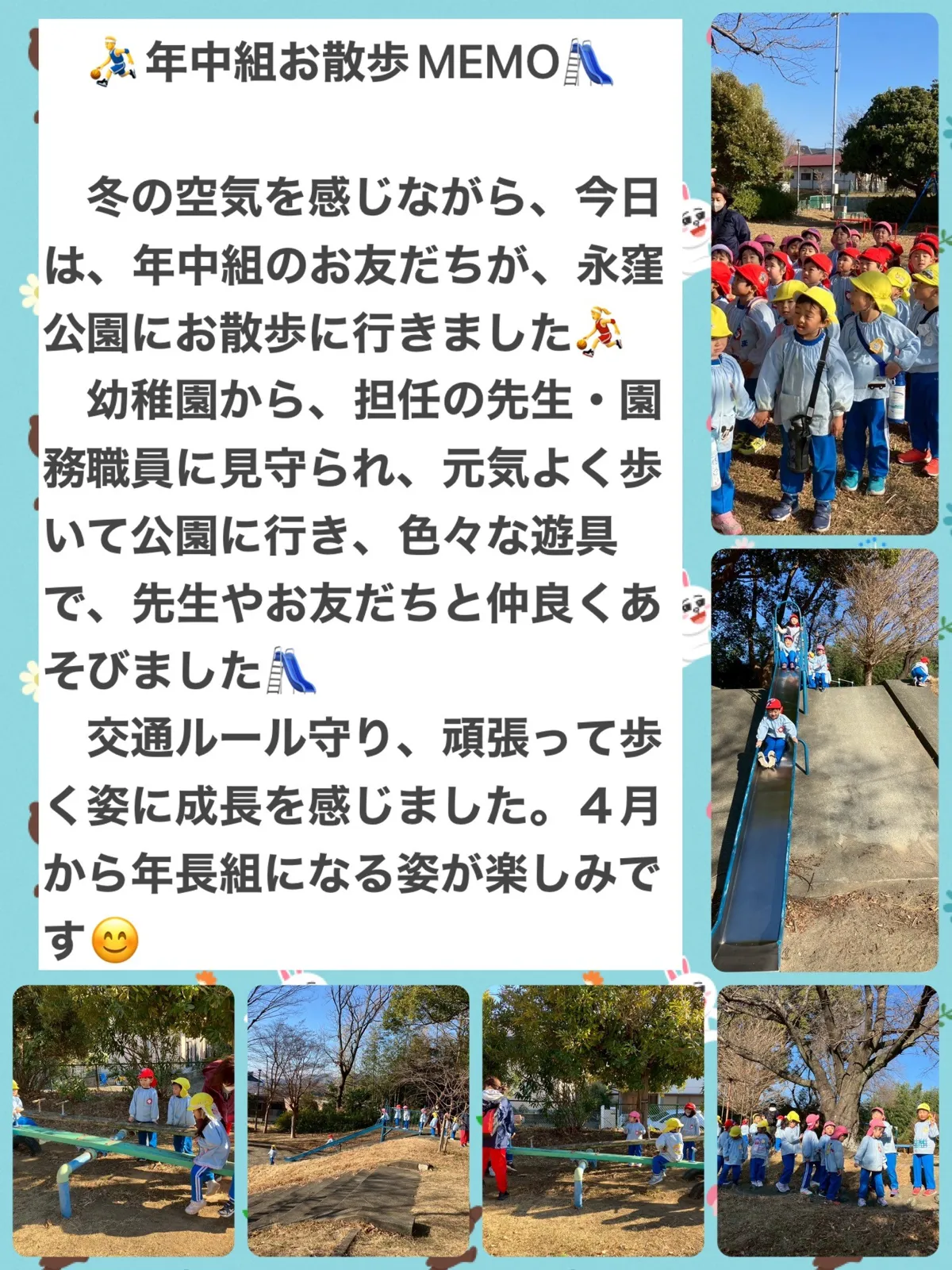 さんぽ２.jpg