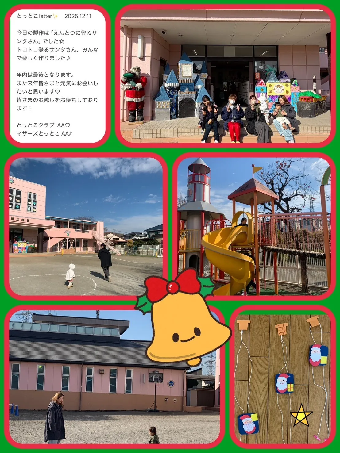 とっとこ.jpg