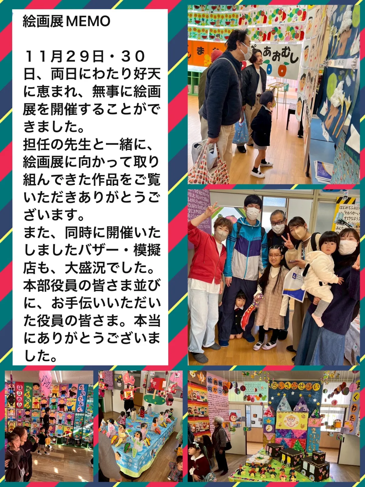絵画展.jpg