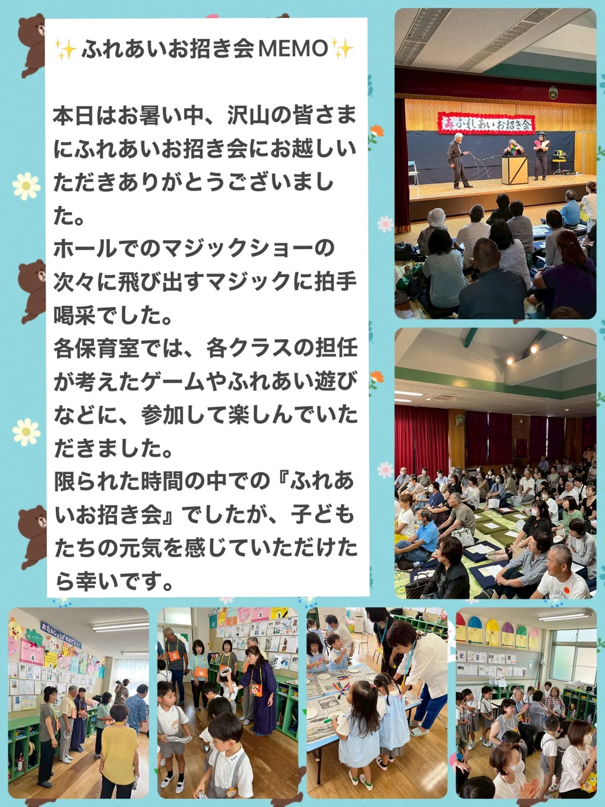 ふれあい.jpg
