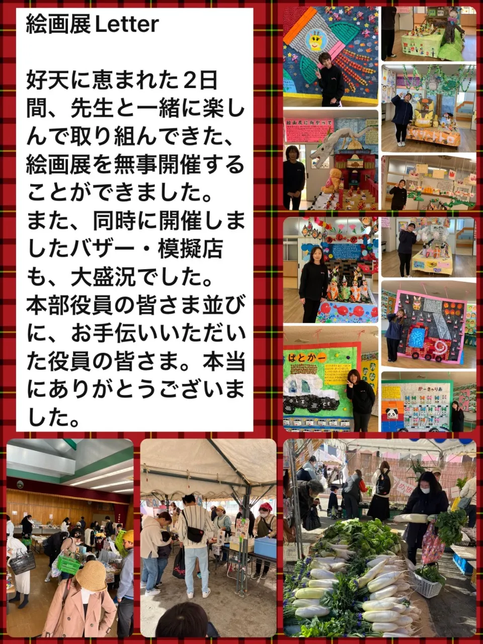 絵画展Letter.jpg